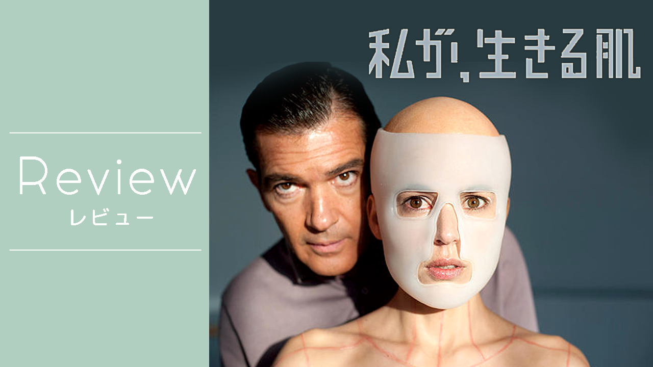 私が、生きる肌 Blu-ray 9jupf8b Amazon.co.jp: 私が、生きる肌 国内版Blu-ray レンタル使用品